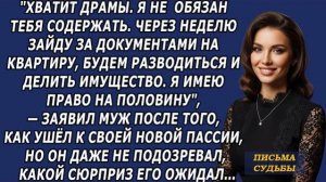 Истории из жизни|Хватит драмы|Аудио рассказы|Аудиокниги слушать онлайн|Жизненные истории