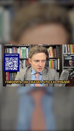 РЕЗКОЕ ПАДЕНИЕ РУБЛЯ ОТМЕНЯЕТСЯ