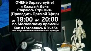 14 Чат Стрим Лайфстайл говорит Бромедик я Студент Медик Учусь В Медицинском УНиверситете 1 Курс