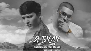 Xolxodjayev Feat. Massa - Я Буду (Music)