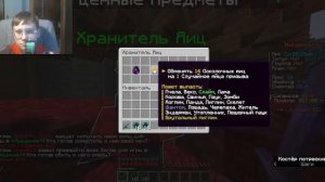 играю в майн