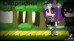 зз когда их преследует маньяк