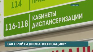 Диспансеризация - 2026. В число обязательных обследований включены анализы на вирусные гепатиты