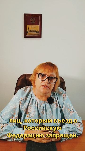 Проверка въезда в РФ иностранных граждан!