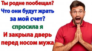 Жизненные Истории|На недельку без приглашения!|Истории из жизни|Реальные истории|Аудиорассказы