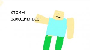 играю в разное