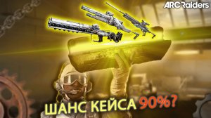 ОРУЖЕЙНЫЕ ЯЩИКИ НА ВСЕХ КАРТАХ ARC RAIDERS | Лучшие места