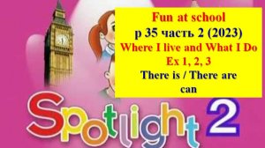 Spotlight 2 p 35 part 2 – 2023 Спотлайт 2 стр 35 часть 2 - 2023