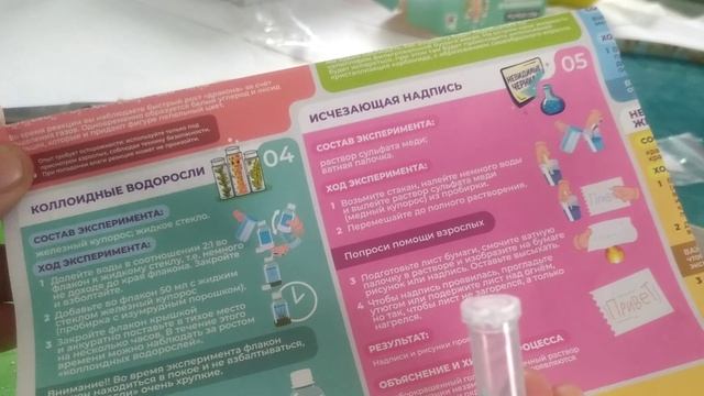 Серебряное сердце - эксперимент Коллоидные водоросли смотреть онлайн