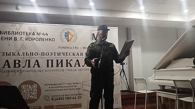 Стих про СВО