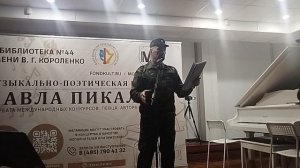 Стих про СВО