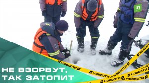 Не взорвут, так затопит. В Аше начали начали очищать русло реки Сим ото льда