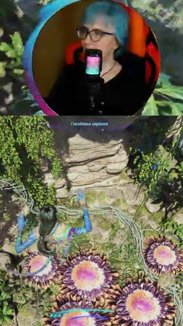 Допрыгалась #avatarfrontiersofpandora #avatargame