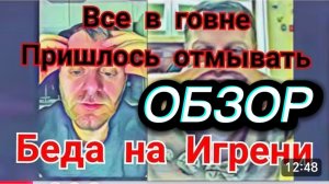 САМВЕЛ АДАМЯН, ПРОБЛЕМЫ С ЖКТ, ВСЕ В Г. ВНЕ, ПОТЕРЯЛ БОЛТ, БЕДА НА ИГРЕНИ..