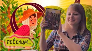 🫒🛢️ Олива / Соло игра