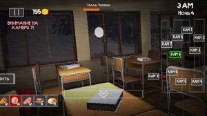 4 ночь в Тимохе