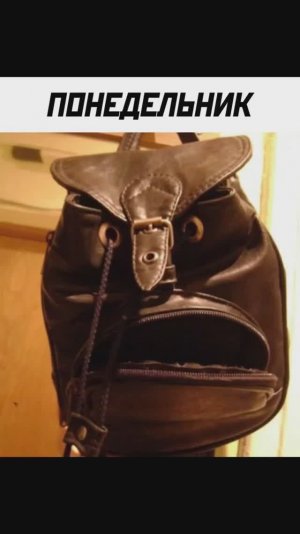 Про дни недели