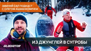 160 км по Амазонке на SUP-доске