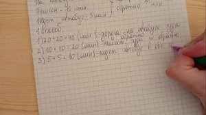 Математика 3 класс 2 часть (страница 47 задача 6)