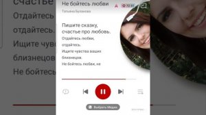 Караоке-Не бойтесь любви