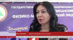 Во Владикавказе стартовала крупная научная конференция для молодых ученых
