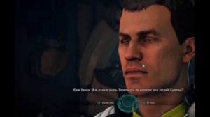 Однажды в баре на Кадаре. Mass Effect: Andromeda