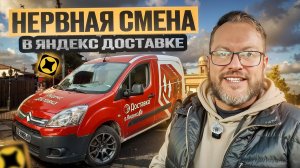 КАК ОТМЕНИТЬ ЗАКАЗ, ЕСЛИ ОН НЕ ОТМЕНЯЕТСЯ? У КОГО ТАКОЕ БЫЛО? ЧТО ПРОИСХОДИТ? / ЯНДЕКС ДОСТАВКА