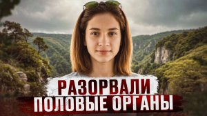 РАЗОРВАЛИ ПОЛОВЫЕ ОРГАНЫ И БРОСИЛИ УМИРАТЬ | Дело Алисы Онищук из Харькова