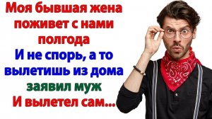 Жизненные Истории|Бывшая помогает беременной жене?|Истории из жизни|Реальные истории|Аудиорассказы