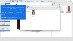 Как сделать расчет материала в проекте? | Сeramic 3D Бизнес