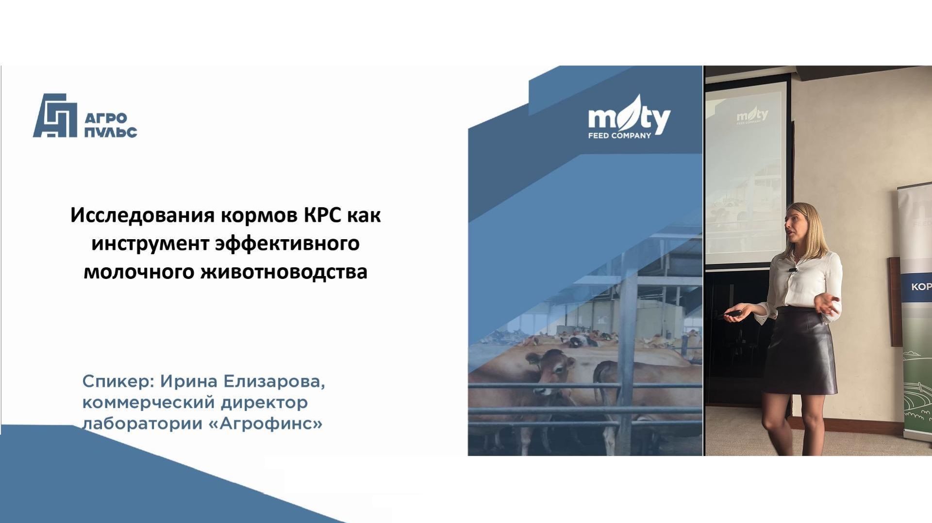 Исследования кормов КРС, как инструмент эффективного молочного животноводства