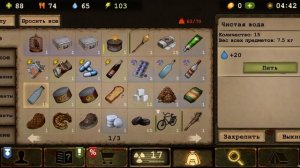 моё прохождение в Day R