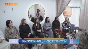 ВЫПУСКНИЦЫ АКАДЕМИИ БЬЮТИФИКАЦИИ ВСТРЕТИЛИСЬ С ВЕДУЩИМИ СПЕЦИАЛИСТАМИ ИНДУСТРИИ КРАСОТЫ • НОВОСТИ