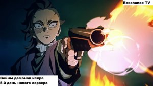 Войны демонов искра Кануродзи 5, пятый день сервера. Все ли так хорошо?. #ВойныДемонов