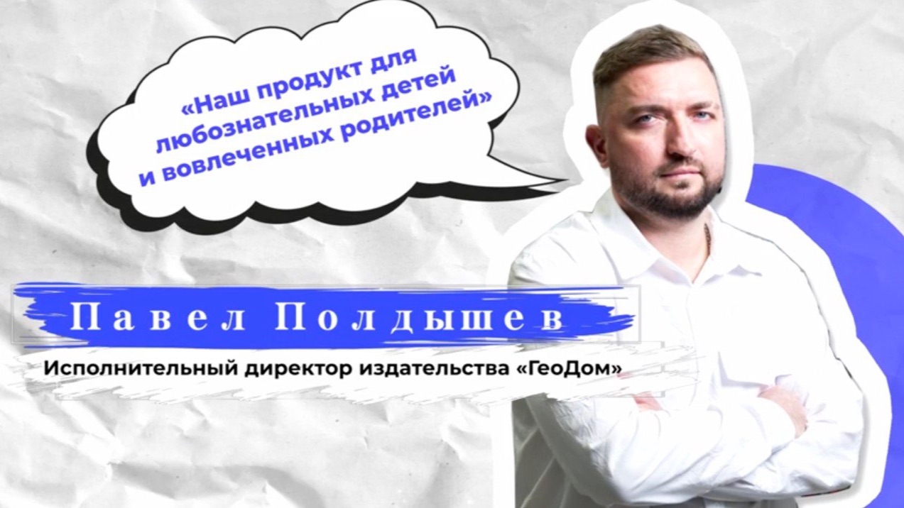 Проект «Креативный код Дона»: Павел Полдышев