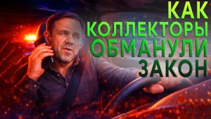 💥 ПОДОРВАЛ ДОВЕРИЕ ВСЕХ БАНКОВ 💥