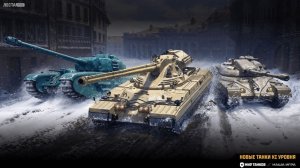 ✅МИР ТАНКОВ|MIR TANKOV|LESTA|ЛЕСТА|ОБНОВЛЕНИЕ 1.41|НАТИСК|11.03.2026✅