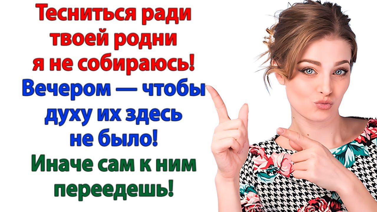 Жизненная История|Свекровь захватила мою квартиру|Истории из жизни|Реальные истории|Аудиорассказы