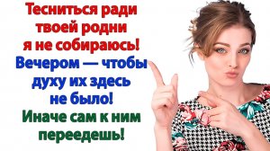 Жизненная История|Свекровь захватила мою квартиру|Истории из жизни|Реальные истории|Аудиорассказы