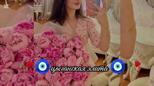 новая ✌️😉цыгнская песня лезгинка а я тебе верила глупая наивная 💯🥀