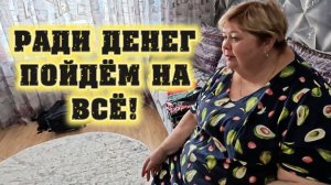 ОйЯ УРЖАлочка drive | Ради выгоды пойдут на всё!