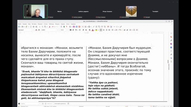 Беседа по суттам Udana 1.10 и Itivuttaka 49