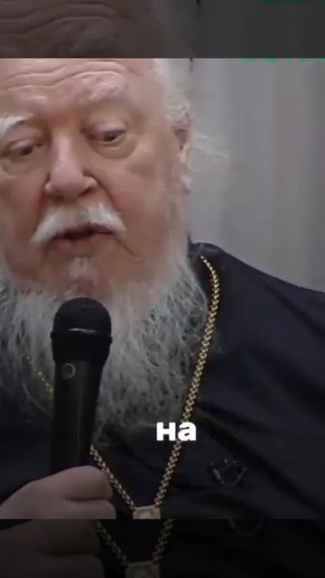 ☦ Вместе с БОГОМ ничего не страшно!🙏 ☦ Священник Димитрий Смирнов. смотреть онлайн