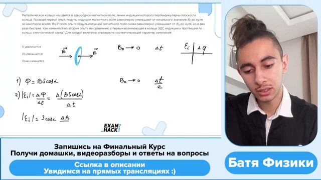 Металлическое кольцо находится в однородном магнитном поле линии индукции которого - 25032