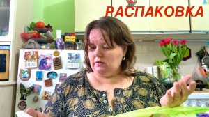РЕАЛЬНЫЕ цены на продукты в СИБИРИ / наша закупка / влог / распаковка #весна #надеждажитина