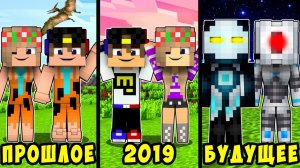 БОМЖ РЕБЕНОК И ДЕВУШКА ЖИЗНЬ НУБА И ПРО ВЫЖИВАНИЕ БОМЖА! МАЙНКРАФТ В РЕАЛЬНОЙ ЖИЗНИ ВИДЕО ТРОЛЛИНГ