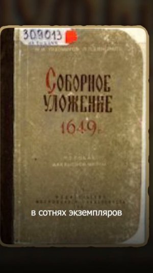 При Иване Грозном было сложно попасть в тюрьму