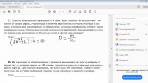 2. Вероятность. ЕГЭ база