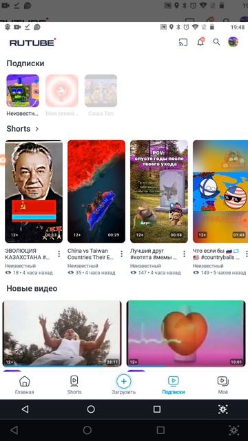 Я обогнал канал Моя семейка/Sergey play по подписчикам