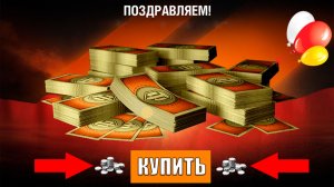 Повезло, если накопил Серу! Прем танки и Боны за Серебро в Патче 1.41 Мир Танков!